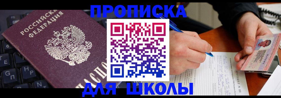 временная регистрация для всех в Новосибирской области